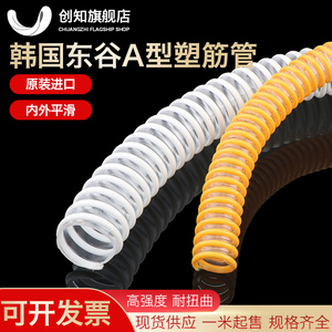PVC塑筋管物料输送透明水管通风吸尘软管耐温塑料波纹管包邮19 25