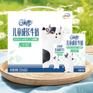 【4月现货】伊利QQ星全聪儿童牛奶 健固高钙成长牛奶早餐奶整箱