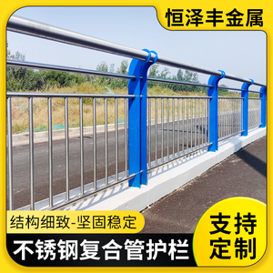 不锈钢复合管护栏桥梁河道景观栏杆人行道高速公路铝合金围栏定制