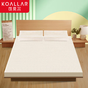 可奈尔泰国天然乳胶床垫1.2米单人床榻榻米床垫床褥120*200*3cm泰