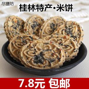 广西桂林特产荔浦香芋米饼纯手工零食传统糕点小吃膨化食品点心包