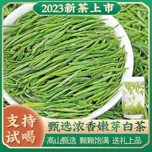 恋凝香2023年新茶安吉珍稀白茶春茶绿茶毛峰雨前特好茶叶12