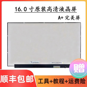 Acer宏碁 掠夺者擎 neo PHN16-71 N22Q22 笔记本液晶显示器内屏幕