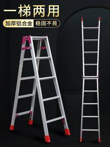 加厚铝合金梯子折叠人字梯两用梯直马单梯家用伸缩爬梯步步高楼梯