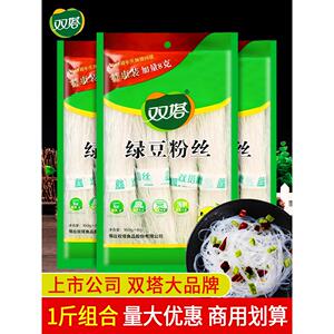 山东正宗双塔牌绿豆龙口粉丝1斤袋装 凉拌涮火锅料蒜蓉扇贝细粉条