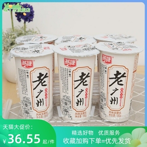 牛奶老广州风味发酵乳180X6/12杯广东老字号原味无蔗糖酸奶