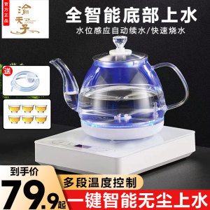 渝天子泡茶机电热水壶全自动上水壶家用烧水壶智能电茶炉玻璃茶