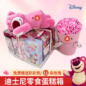 生日礼物女生迪士尼草莓熊零食大礼包礼盒女孩儿童实用礼品女朋友
