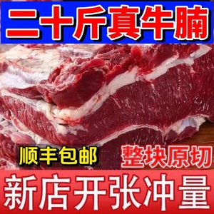 【顺丰包邮】 新鲜原切牛腩肉正宗黄牛肉生牛肉十斤批发