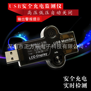 USB库仑计 电压电流瓦时监测试仪表 电池电源充电宝容量检测仪器
