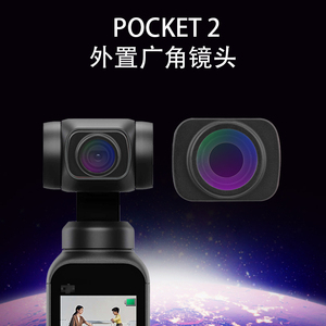 适用大疆Osmo Pocket增广镜广角镜头滤镜灵眸口袋云台相机Pocket2/3微距磁吸外置镜头配件