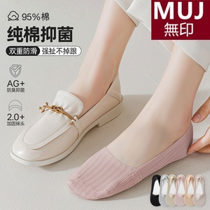 无印MUJ日本船袜女夏季薄款纯棉防滑不掉跟浅口隐形袜短款短袜子