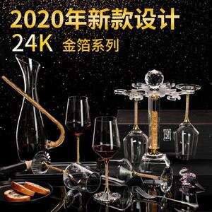 轻奢红酒杯套装高档奢华家用醒酒器创意一体杯架水晶玻璃高脚杯子