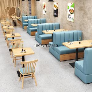 定制西快餐厅面馆小吃奶茶饭店卡座沙发桌椅组合靠墙实木软包商用
