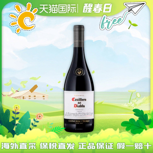 红魔鬼/Casillero del Diablo智利干红葡萄酒珍藏版西拉750ml单支