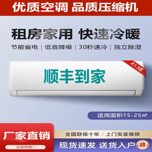 格力壁挂空调大一匹1.5匹单冷暖变频两用节能省电速制冷智能静音