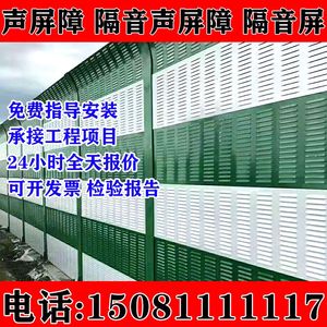 高速公路声屏障室外隔音屏户外隔音板工厂隔音墙空调外机吸音板