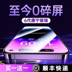 【6代康宁钢化膜】适用苹果15promax钢化膜iphone14pro手机膜13por高清11全屏xr防窥防尘xsPlus保护全包