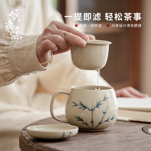 倾造集手绘蓝竹办公杯水杯带盖陶瓷家用中式马克咖啡杯泡茶水分离