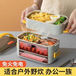 食品级自热饭盒免插电304不锈钢多层便当盒户外大容量分格餐盒套