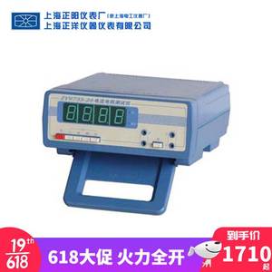 上海正阳ZY9733-1型小电流电阻测试仪ZY9733-2四量程经济型ZY9733
