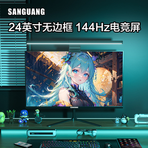 24英寸144hz显示器2K高清办公台式电脑27寸电竞游戏曲面外接屏幕