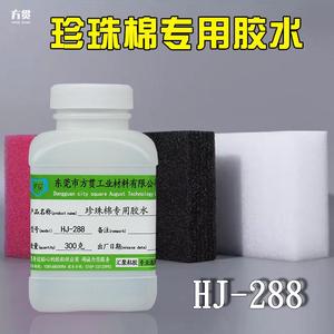 EPE珍珠棉专用胶水亚克力板粘EPP珍珠棉聚乙烯发泡棉强力软性胶水