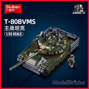 小鲁班积木新款T80主战坦克台风VDV装甲车适用于乐高军事模型玩具
