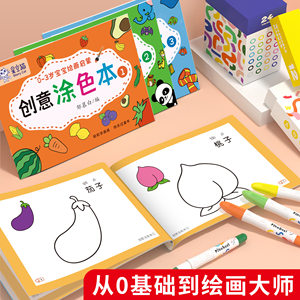 星空猫系列儿童画画本幼儿园涂色绘本0-3岁宝宝绘画启蒙创意涂色本填色涂鸦书图画册绘画工具套装
