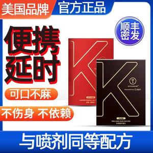 key男士劲能液延时湿巾男用品凝露啪啪胶持久性软膏延迟喷剂纸巾