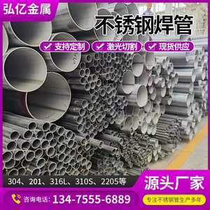 304/201/316不锈钢焊管大口径500 600 800加工工业圆管空心排风管