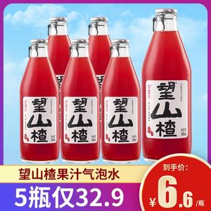 好望水望山楂气泡水饮料300ml装忘山楂梅好杏福柠萌瓶装饮料果汁