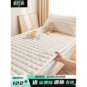 水星家纺官方旗舰床垫软垫家用褥子薄款床褥垫席梦思保护套单人学