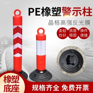 橡胶80cm不倒翁警示柱橡塑反光塑料道路标志柱路桩隔离防撞柱护栏