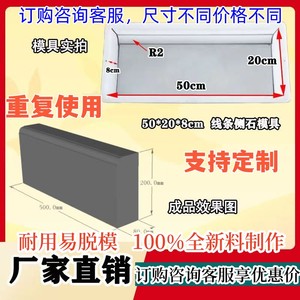 路沿石混凝土水塑料模具马路牙子混凝土路缘石模板花池围砖路边石