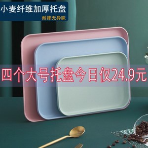 日式创意小麦塑料网红长方形家用客厅托盘饭店端饭菜水果茶杯拖盘