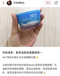 英国BOOTS No7 美肌油性肌肤日霜清爽保湿控油中性油性敏感肌面霜