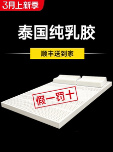 金橡树官方旗舰店天然纯乳胶床垫家用儿童榻榻米可定制硅胶进口正