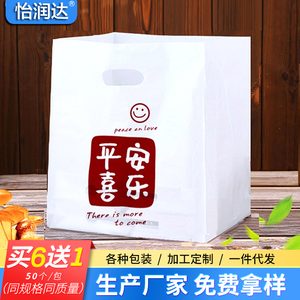 四方底打包袋外卖饺子打包袋轻食打包袋寿司盒包装袋刺身盒打包袋