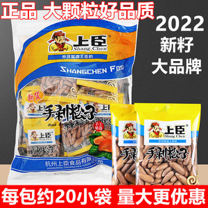 10月上臣新籽特级特大手剥巴西松子独立包装500g坚果零食年货包邮