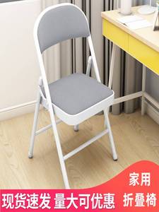 小型折叠椅小空间椅子房间出租房用櫈子家用靠背舒适现代简约便携