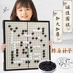 磁力围棋折叠便携五子棋黑白儿童棋子学生益智磁性套装成人棋盘