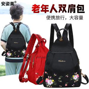 老年人背包旅游印花女士2024新款多功能大容量背包便携旅行双肩包