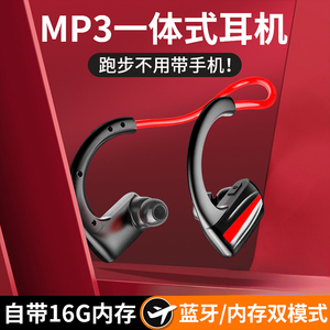 运动蓝牙耳机mp3一体式自带内存跑步专用可存歌曲音乐挂脖式