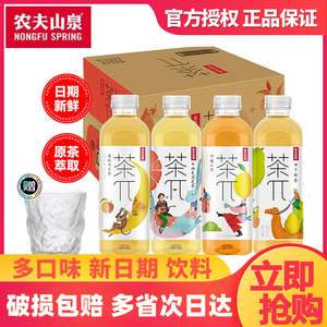 农夫山泉茶派π900/500ml*12大瓶饮料茶兀蜜桃乌龙柠檬果茶多口味