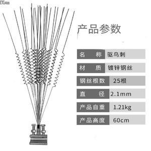 防鸟刺镀锌针式弹簧电力线路驱刺铁塔防撘鸟笼驱鸟刺赶鸟不锈钢刺