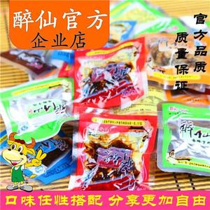 【官方】醉仙牌麻辣牛肉干武胜四川广安特产零食小吃散装称重1斤