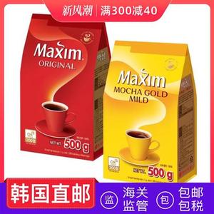 韩国直邮Maxim/麦馨摩卡速溶黑咖啡500g袋装 速溶纯黑咖啡无伴侣