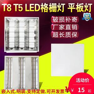 a应急led格栅灯600x600嵌入式灯盘30乘120办公室灯60*60T5日光灯T