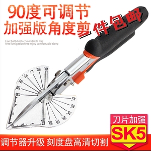 SK5角度剪90直角45度线槽剪刀万用多功能U型封边木工卡条扣条钳子
